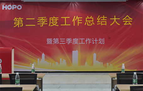 好博年中總結(jié)，低潮蓄勢(shì)，高峰思危