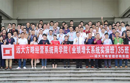 實操班成長回顧：《戰(zhàn)略復(fù)盤——2019年中總結(jié)與年度目標突破》