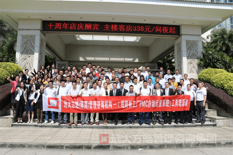 交流、溝通、分享、探討——熱烈祝賀《PCB行業(yè)之PMC自動運營系統(tǒng)工具課》取得圓滿成功