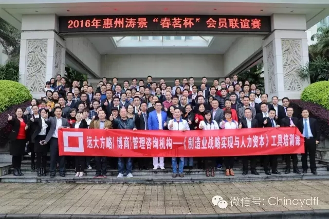 人力是資產(chǎn)or成本？——熱烈祝賀遠大方略《制造業(yè)戰(zhàn)略實現(xiàn)與人力資本》工具課取得圓滿結(jié)束