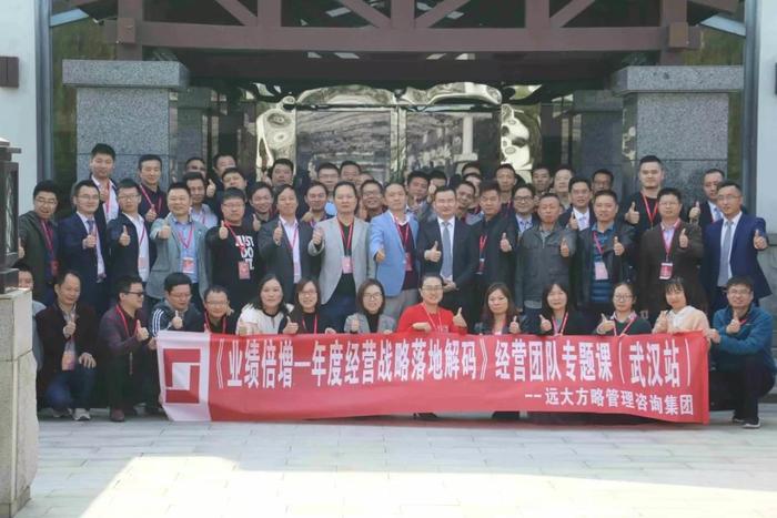 武漢站：企業(yè)老板專題課《業(yè)績倍增---年度經(jīng)營戰(zhàn)略落地解碼》精粹回顧！