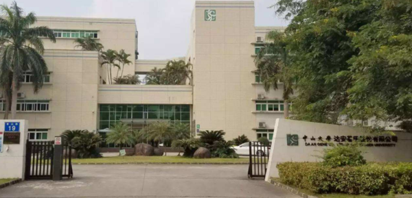 達(dá)安基因公司 （股票代碼：002030）攜手遠(yuǎn)大方略落地營(yíng)銷(xiāo)管理咨詢(xún)改善