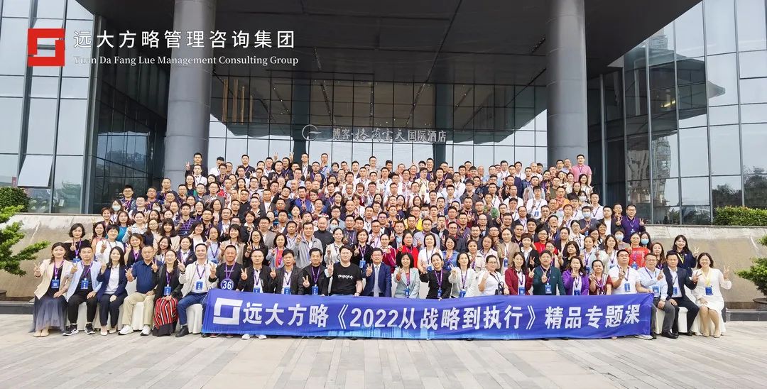 精彩回顧：《2022從戰(zhàn)略到執(zhí)行-解碼華為戰(zhàn)略落地系統(tǒng)》精品課暨經(jīng)營(yíng)操盤手51班開(kāi)學(xué)典禮圓滿結(jié)束